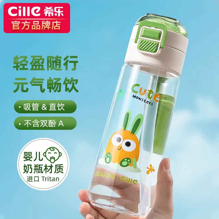 希乐水杯2024新款女大容量夏季学生杯子儿童上学专用吸管运动水壶