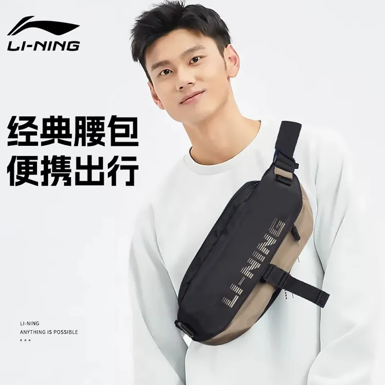 李宁腰包多功能斜挎包男新款大容量运动单肩包户外休闲旅行小背包
