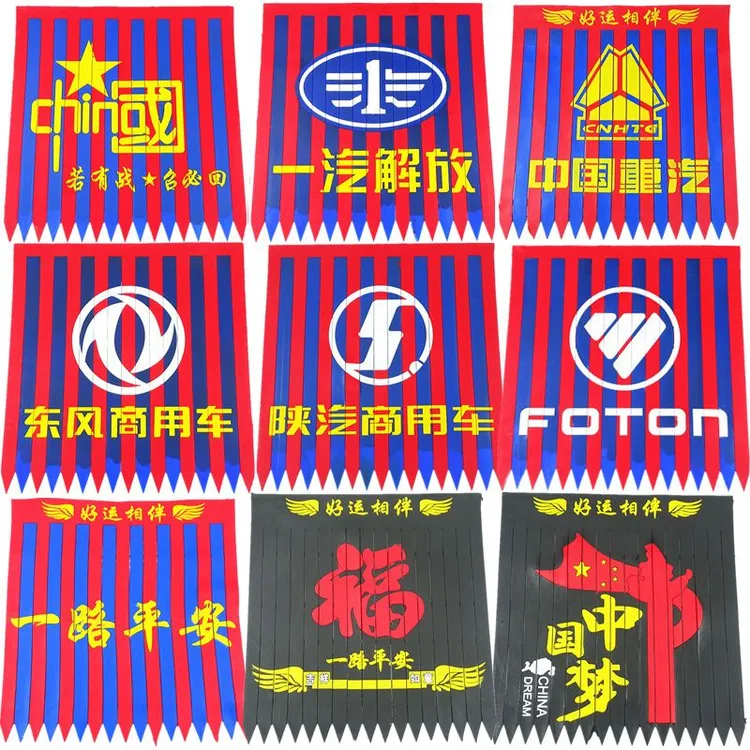 大小货车脚踏板飘带硅胶扫泥条解放重汽豪沃天龙福田改装脚蹬穗穗