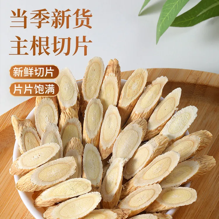 甘肃原产地正宗黄芪片250克北芪片可泡水煲汤养生佳品dr
