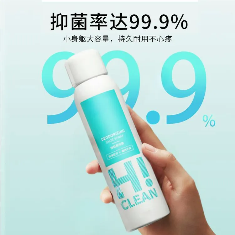 鞋子除菌除臭喷雾抑菌去异味留香持久鞋袜鞋柜除味剂官方正品推荐