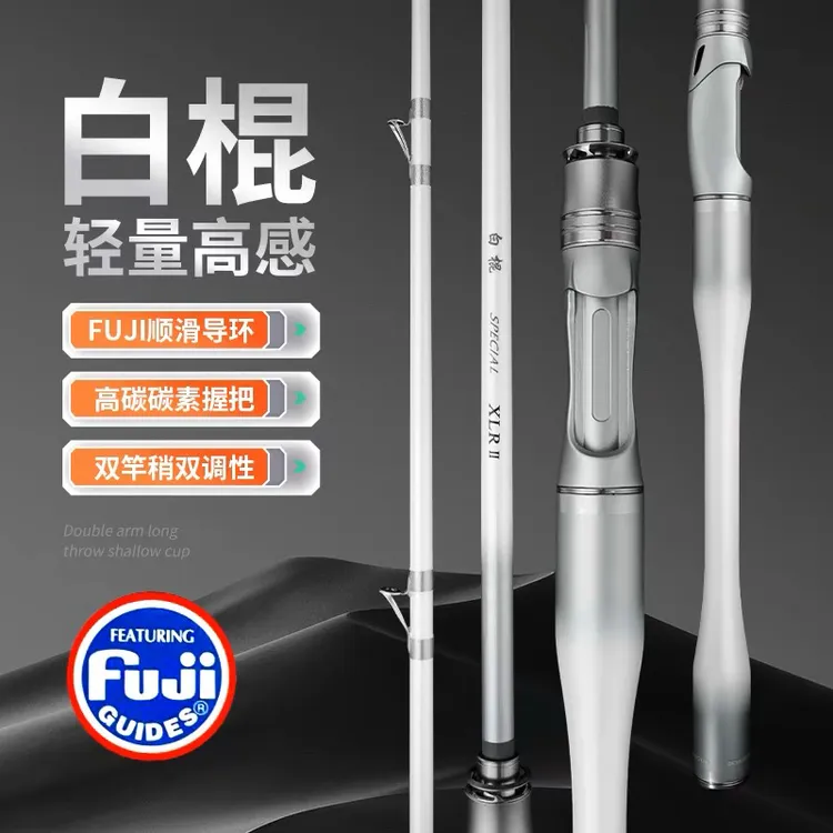 威研白棍 黑棍筏竿 红棍海筏 桥筏 船筏 碳素竿身 搭配双尾