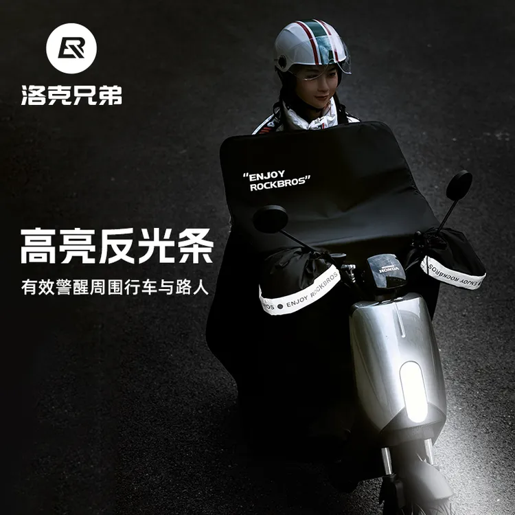 洛克兄弟电动车挡风被保暖摩托车125踏板车防风防水加绒冬款加厚