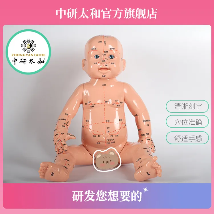 小儿推拿模型培训娃娃带穴位仿真按摩婴儿人体经络教学用全身幼儿