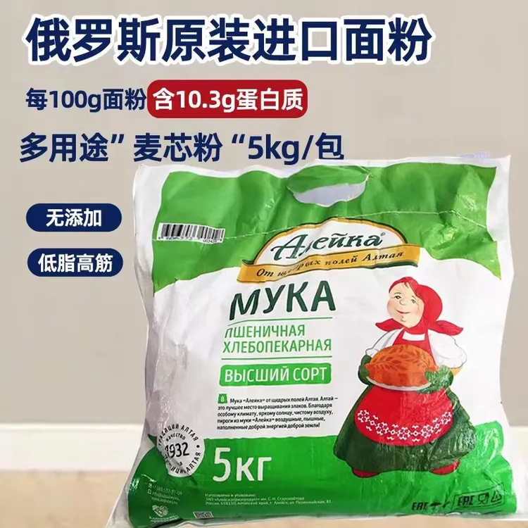 俄罗斯进口10斤艾利客小麦粉老奶奶面粉馒头粉高级面粉通用面粉