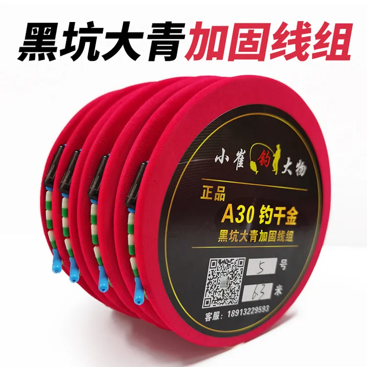 钓千金手工成品大物加固线组