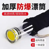 小崔钓大物大物漂桶加长85公分直径6公分