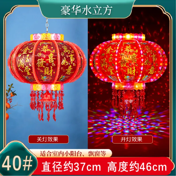 新年灯笼七彩LED旋转走马灯笼阳台大门乔迁福字春节灯笼结婚灯笼