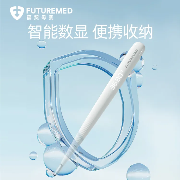 福契智能电子温感仪家用成人宝宝护理红外感温器无线多功能便携式