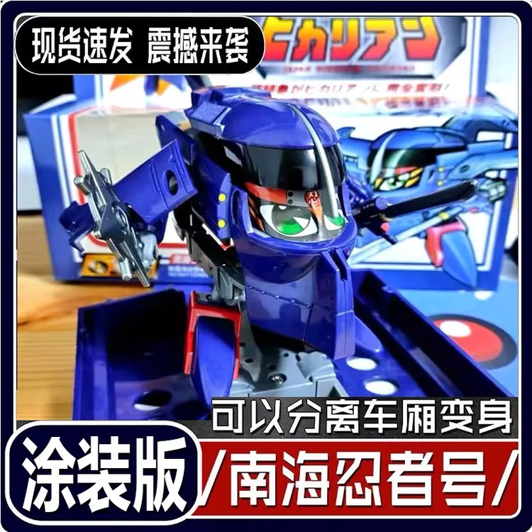 南海忍者号超特级涂装铁胆火车侠复刻版希望号快速魔头号变形玩具