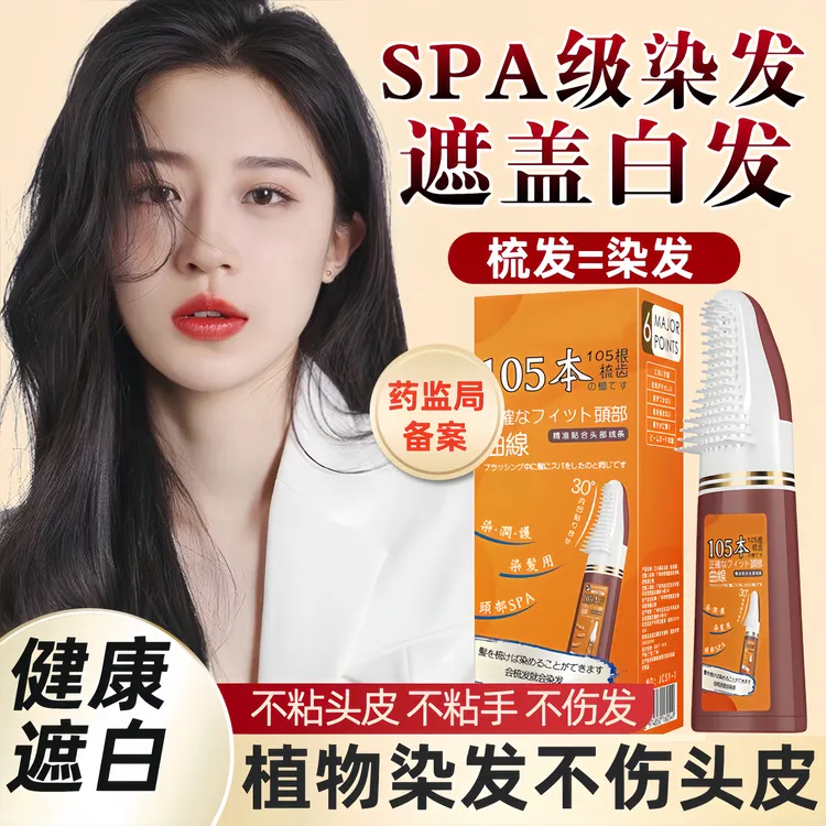 草本纯植物易梳彩染发剂黑茶色家用自己在家染发温和无刺激染发膏