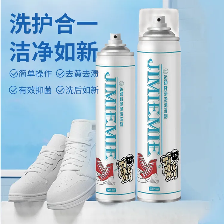 多功能泡沫清洗剂-去污-便携式-加量-拍一发二