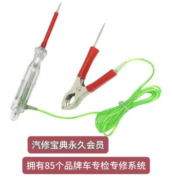 宝典网红试灯（汽修宝典永久会员）汽车维修资料库汽修宝典365终身