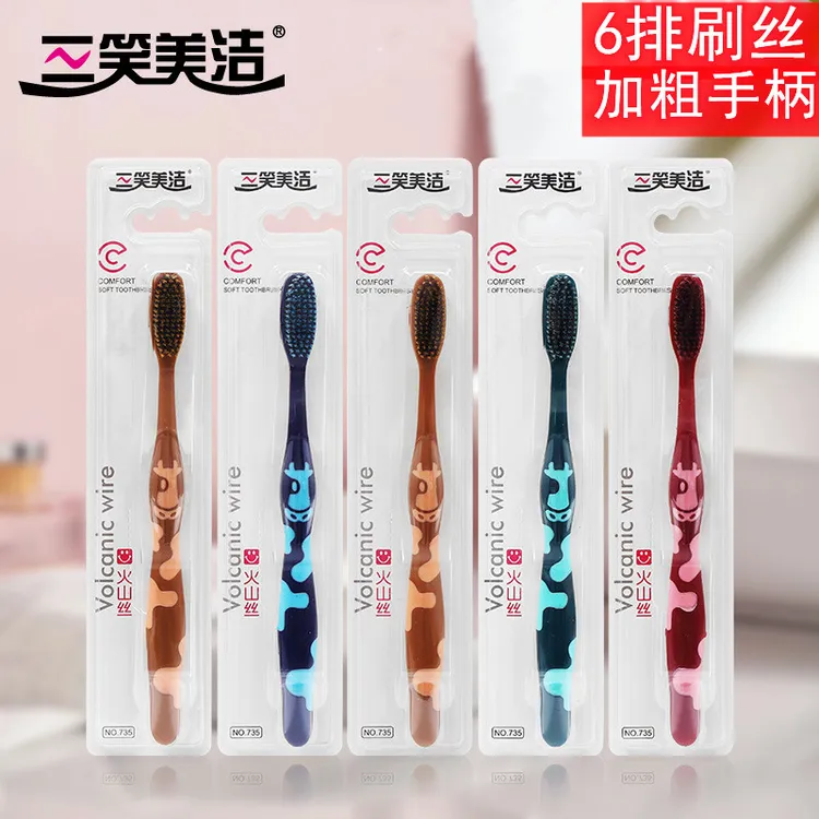  【福利到手8支】三笑美洁高档独立包装高密成人软毛牙刷