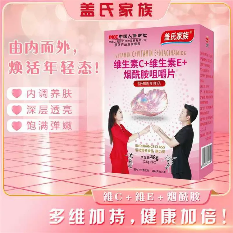 小知青专属维生素C+维生素E+烟酰胺咀嚼片