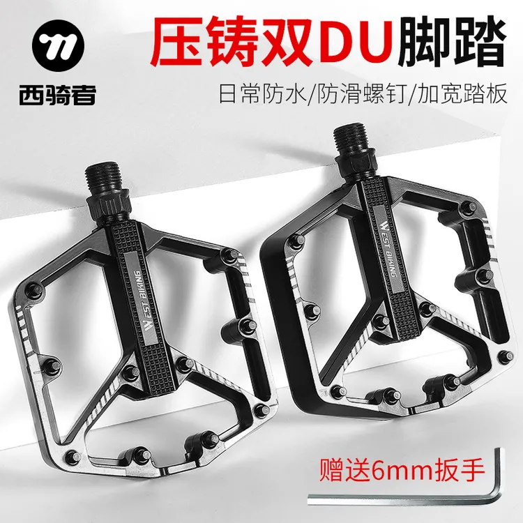 西骑者自行车脚踏板山地车铝合金轴承脚蹬子公路单车通用配件大全