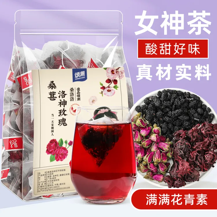珍缘堂桑葚玫瑰洛神花茶茶包独立包装夏季女适合泡水喝的东西