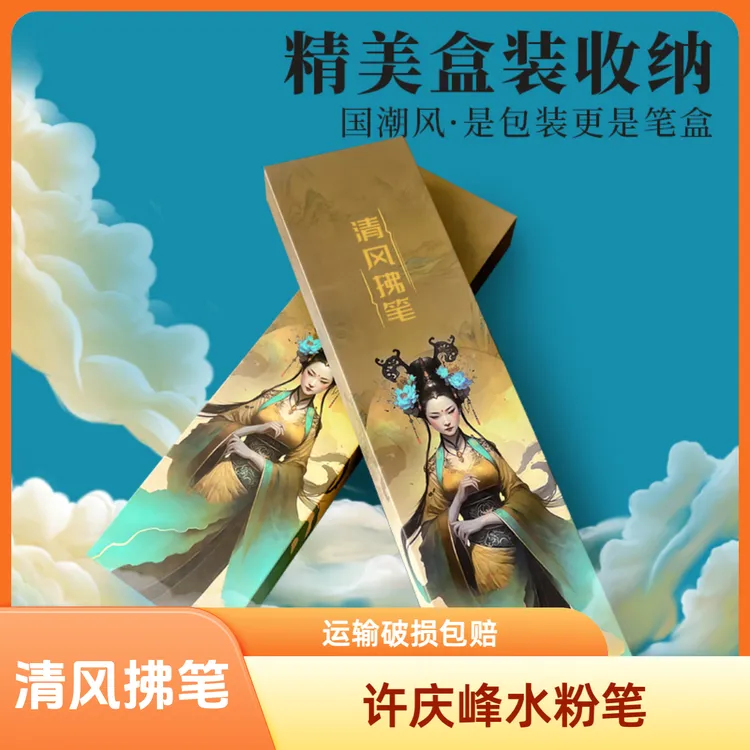 清风拂笔许庆峰水粉笔色彩荣耀水粉笔美术生专用猪鬃色彩笔扇形笔商品图