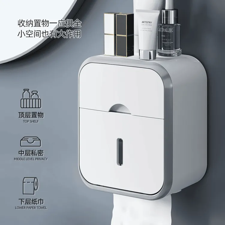 卫生间纸巾盒免打孔防水厕纸盒置物架壁挂卷纸抽纸盒多功能收纳盒
