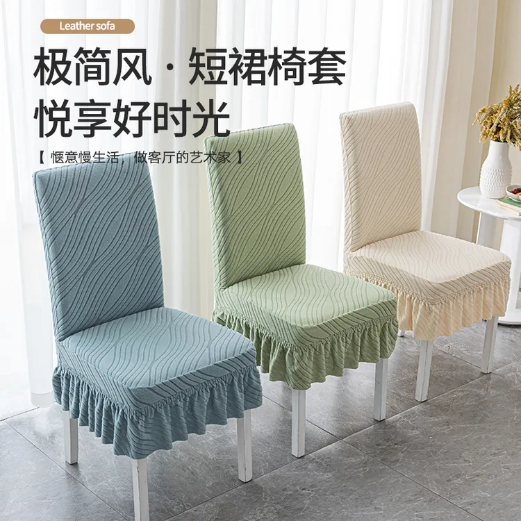 弹力舒适通用餐椅套罩凳子套椅子套罩工厂尾货清仓甩可加海绵