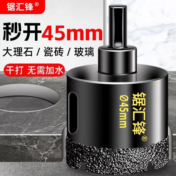 全瓷微晶石玻化砖瓷砖专用钻头岩板干开瓷砖打孔专用钻头