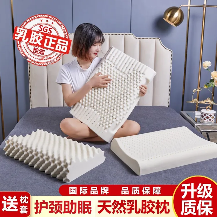 【送枕套】泰国天然乳胶枕头X螨X菌颈椎枕成人枕家用乳胶枕芯胶枕头商品图