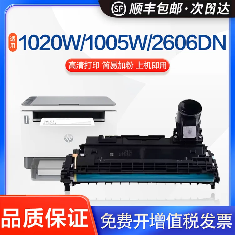英联适用惠普158A硒鼓1005w成像鼓2606sdw 1020w 2506dw打印1580A