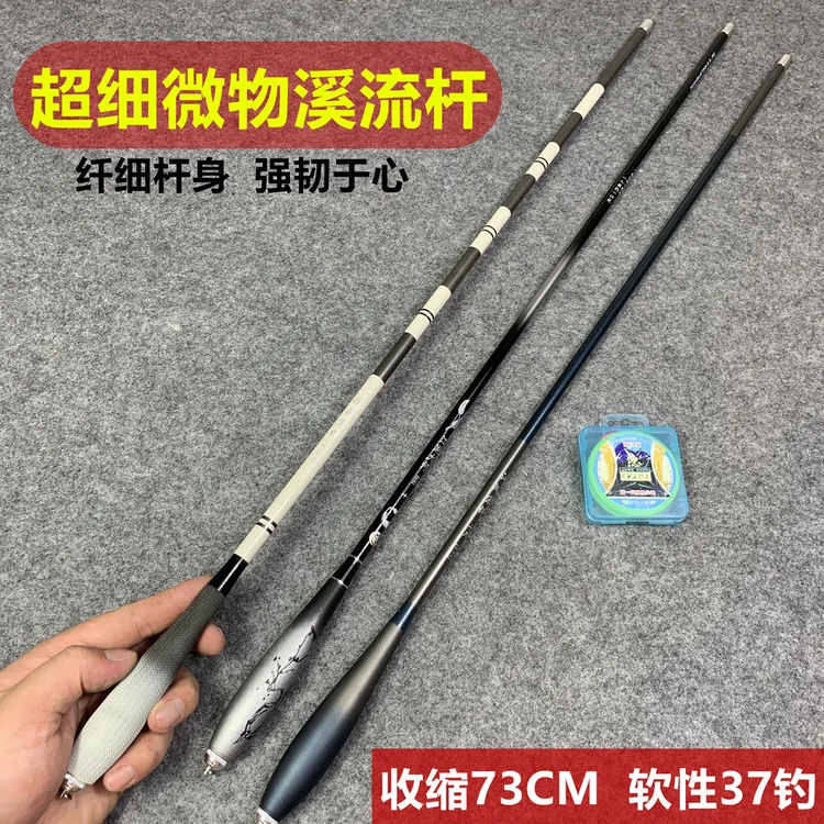 短节钓鱼竿手竿溪流竿碳素超轻细37调小物竿微物鱼竿便携溪流软杆