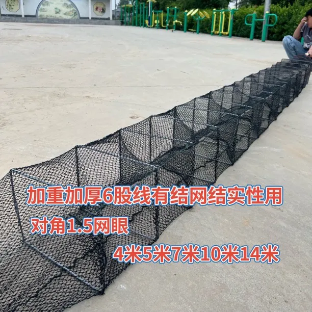 6股线1.5网眼有结网5米7米10米14米25x30框架地笼渔网黄鳝笼子