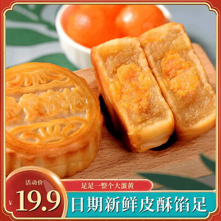 中秋节网红手工月饼传统老五仁莲蓉蛋黄牛肉核桃冬有世家新鲜日期