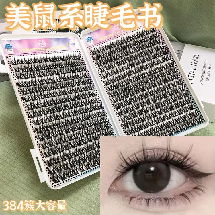384簇新款仿真动物系分段式美鼠系睫毛书懒人软毛假睫毛自然细梗