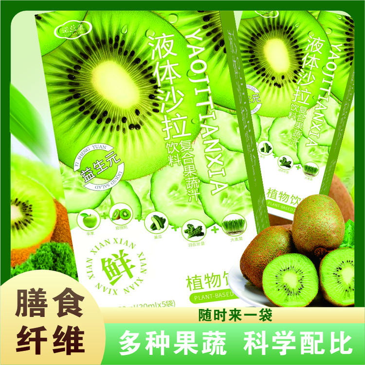 【拉萨本地仓，西藏包邮】液体沙拉150ML/盒（5袋/盒）*2盒