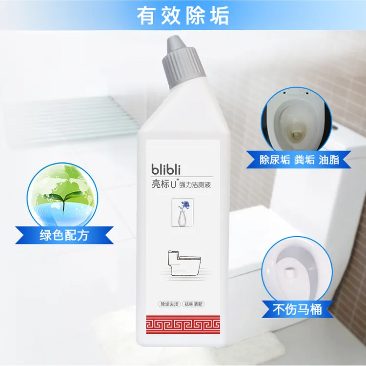 亮标洁厕灵马桶清洁剂强力除垢去黄厕所泡泡亮洁去污买一送一