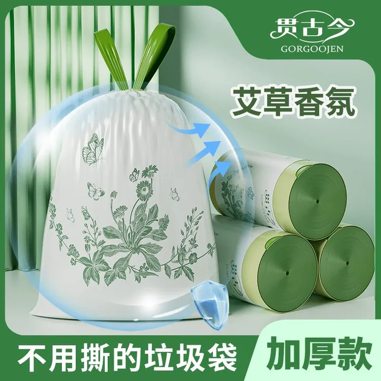 【贯古今加厚免撕】艾草垃圾袋手提式加厚免撕垃圾袋家用不脏手
