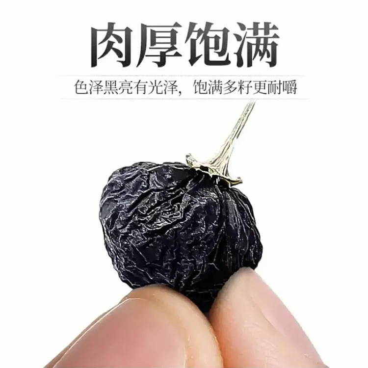 黑枸杞100g/1瓶 300g/3瓶散装零食冲茶泡水泡酒干净颗粒饱满
