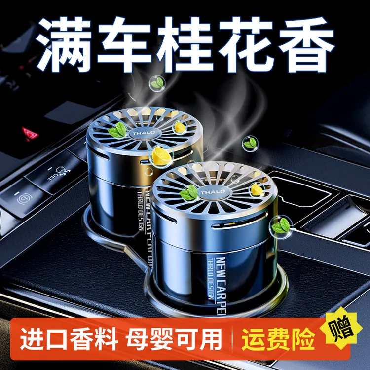 桂花车载香薰汽车香水车用车内持久淡香男士香氛固体香膏高级感