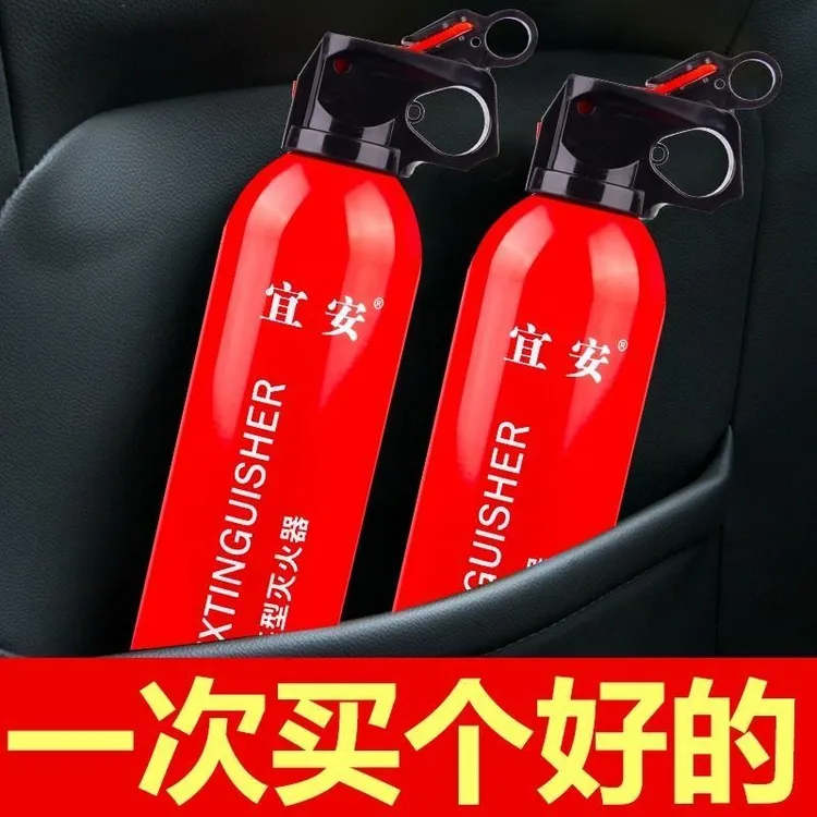 【新疆包邮】车载水基车用私家车小型汽车年检消防灭火器材耐高温