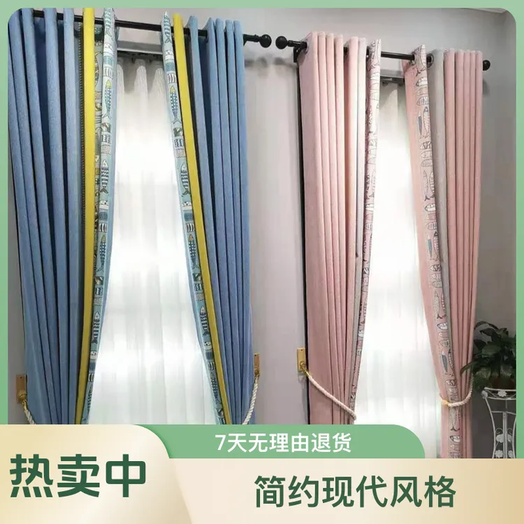 高精密色织无缝拼接窗帘成品卧室阳台书房窗帘