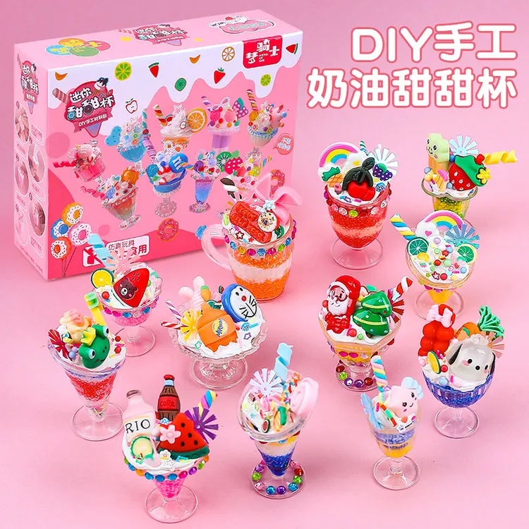 儿童手工diy奶油胶女孩冰淇淋甜甜杯制作材料包创意蛋糕益智玩具