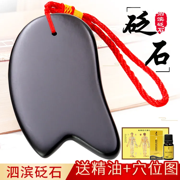 【宠粉福利】天然泗滨砭石砭板提拉按摩脸部疏通全身通用
