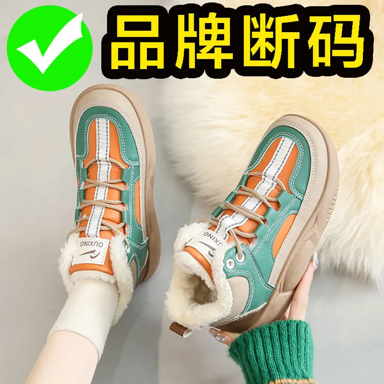 品牌断码运动鞋女加绒加厚老爹鞋2023冬季新款高帮棉鞋百搭休闲鞋