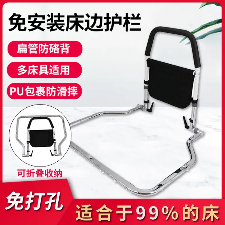 君老乐免打孔床边扶手老人起身辅助器护栏扶手孕妇折叠起床辅助器