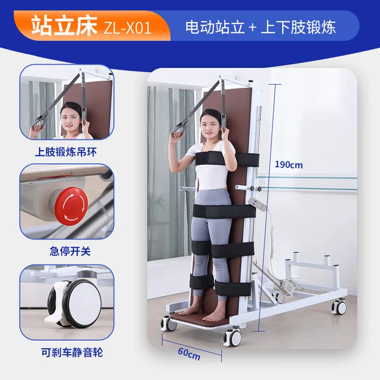 君老乐2024新款折叠全自动站立床康复训练多功能加厚家用站立款