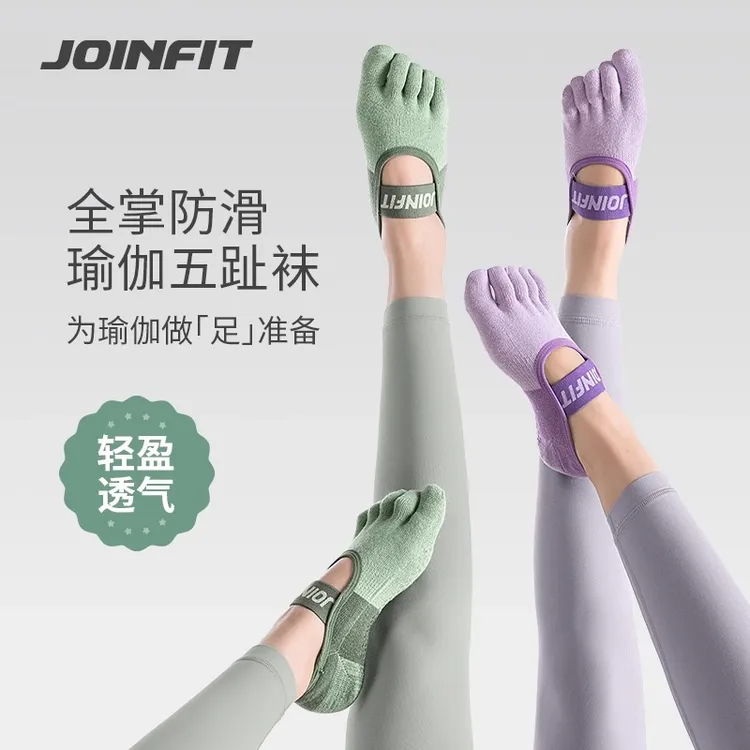 JOINFIT瑜伽袜子防滑专业女五指袜普拉提袜夏天夏季薄款分趾专用