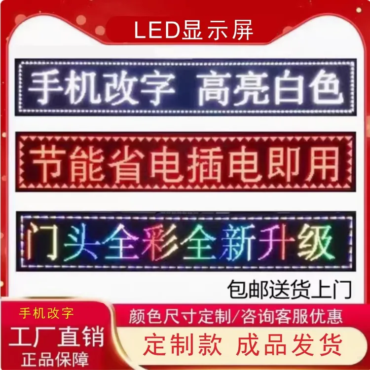 LED广告显示屏门头滚动走字屏定制P10门头全彩成品高亮电子屏