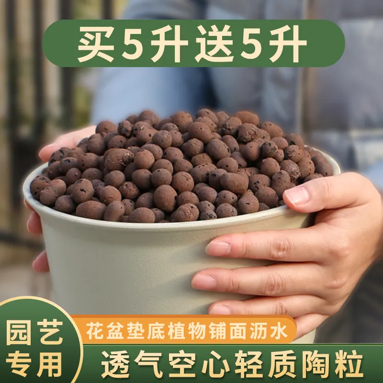 陶粒垫底多肉土陶土粒养花盆栽专用彩色透气铺面石回填火山石颗粒