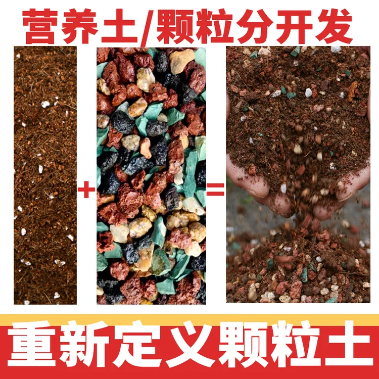 多肉专用多肉土颗粒营养土种植土疏松透气有机发根土控型上色铺面