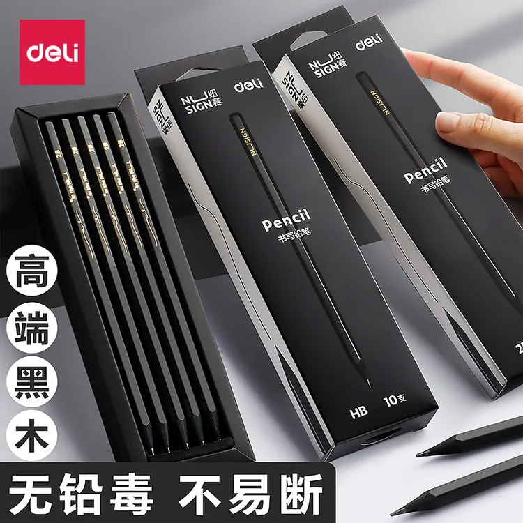 得力纽赛黑木铅笔石墨2B铅笔HB铅笔小学生用儿童一年级二年级专用