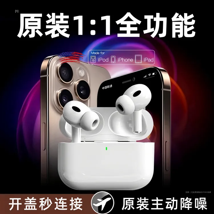 华强北全功能五代蓝牙耳机真无线主动降噪Pro2长续航适用苹果安卓