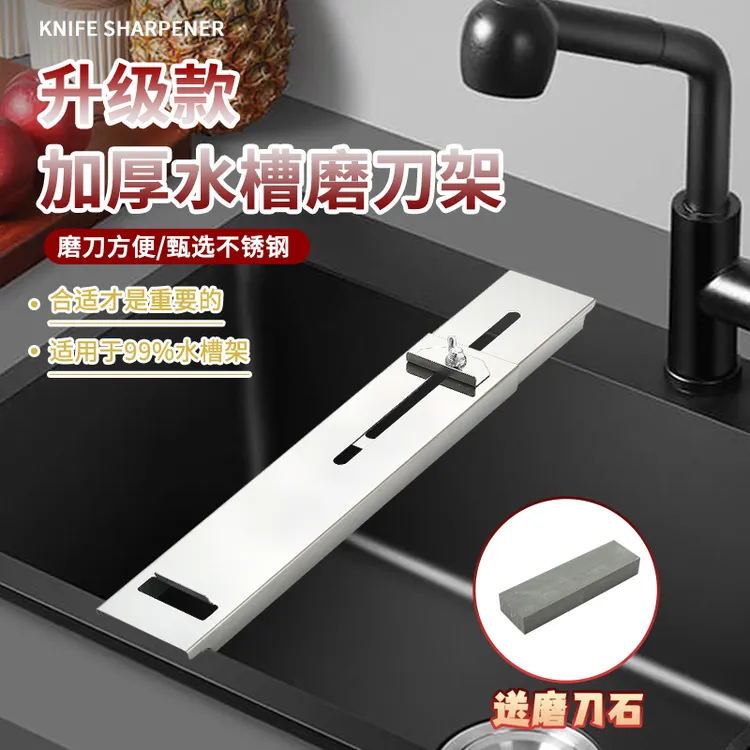 家用商用酒店不锈钢磨刀架磨刀石架可调节可伸缩加厚防滑磨刀神器
